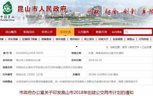 昆山地铁最新爆料信息网,揭秘未来交通蓝图 第2张 昆山地铁最新爆料信息网,揭秘未来交通蓝图 第2张