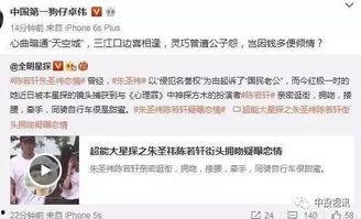 隆回最新八卦爆料,揭秘最新八卦爆料背后的真相 第3张 隆回最新八卦爆料,揭秘最新八卦爆料背后的真相 第3张