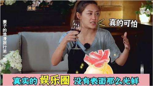 娱乐圈内幕爆料音频,音频爆料揭露明星真实面目 第2张 娱乐圈内幕爆料音频,音频爆料揭露明星真实面目 第2张