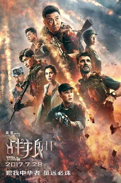 战狼2在线付费观看,燃情岁月,热血沸腾的视觉盛宴 第3张 战狼2在线付费观看,燃情岁月,热血沸腾的视觉盛宴 第3张