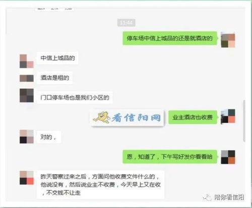 信阳网友爆料最新视频,视频揭露惊人真相! 第3张 信阳网友爆料最新视频,视频揭露惊人真相! 第3张