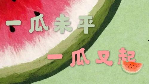 猫人娱乐吃瓜,揭秘娱乐圈的“吃瓜”风云 第3张 猫人娱乐吃瓜,揭秘娱乐圈的“吃瓜”风云 第3张