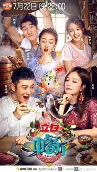 中餐厅1在线观看免费,美食之旅，温馨瞬间，尽在其中  第2张