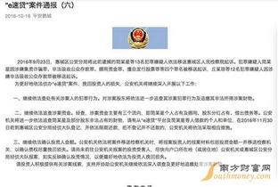 惠州惠城区爆料案件最新,案情扑朔迷离,警方全力侦破 第3张 惠州惠城区爆料案件最新,案情扑朔迷离,警方全力侦破 第3张