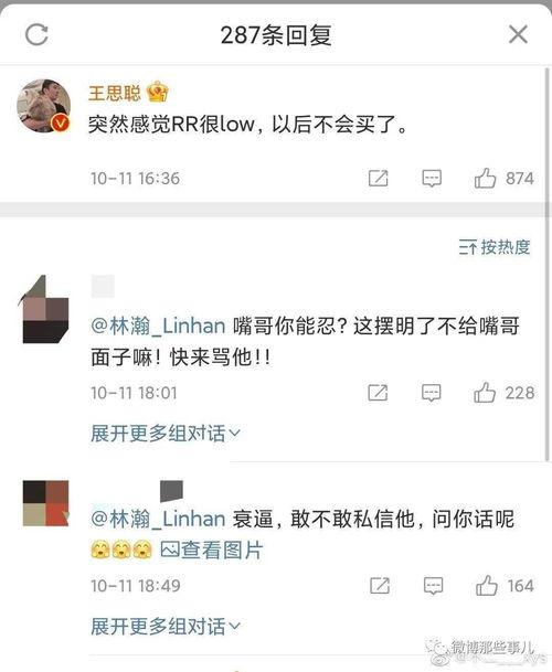 吃瓜网红事件公众号,真相与舆论背后的故事